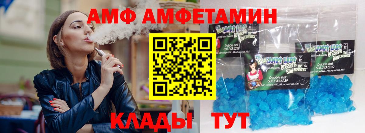 Амфетамин Розовый Шуя