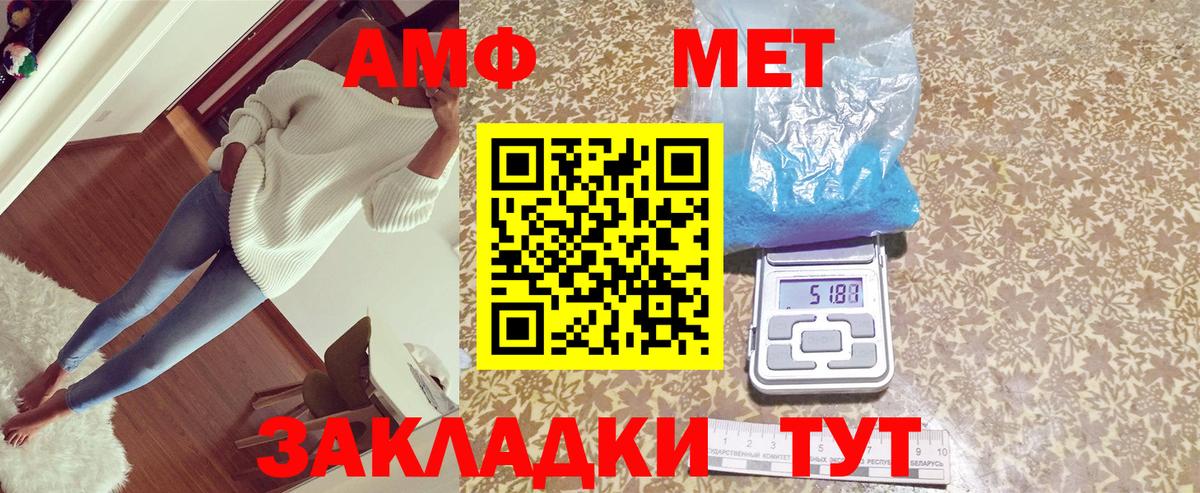 Амфетамин Premium  Амфетамин  Шуя 