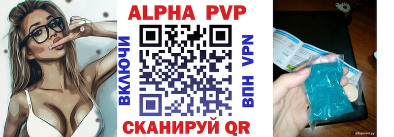 дарнет шоп  Шуя  APVP VHQ 