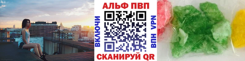 Alpha-PVP VHQ Шуя