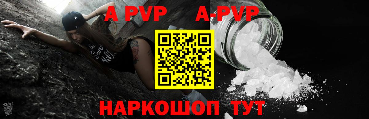 Alpha PVP Соль Шуя