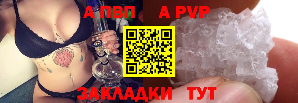Alfa_PVP СК КРИС  Alpha PVP  Альфа ПВП кристаллы  Шуя  APVP мука 