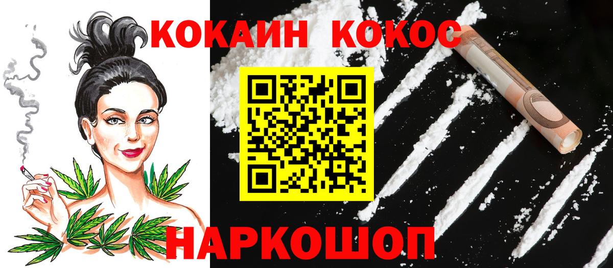 КОКАИН Columbia Шуя