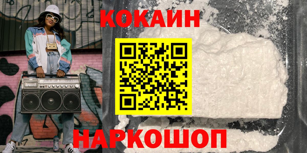 Кокаин  Cocaine Боливия  КОКАИН FishScale  Вход с VPN  Шуя 