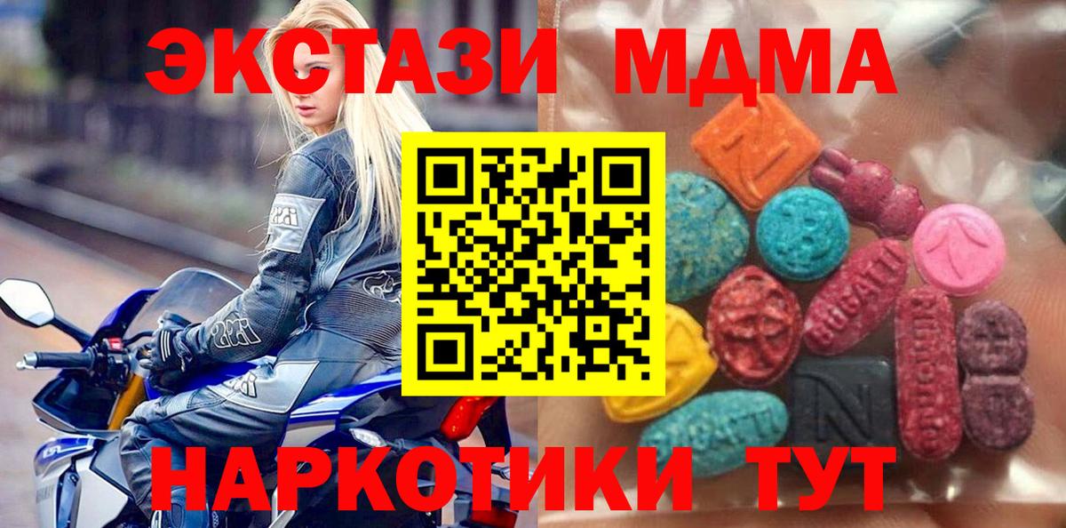 Ecstasy Дубай  ЭКСТАЗИ  OMG маркетплейс  ЭКСТАЗИ 280мг  Шуя 
