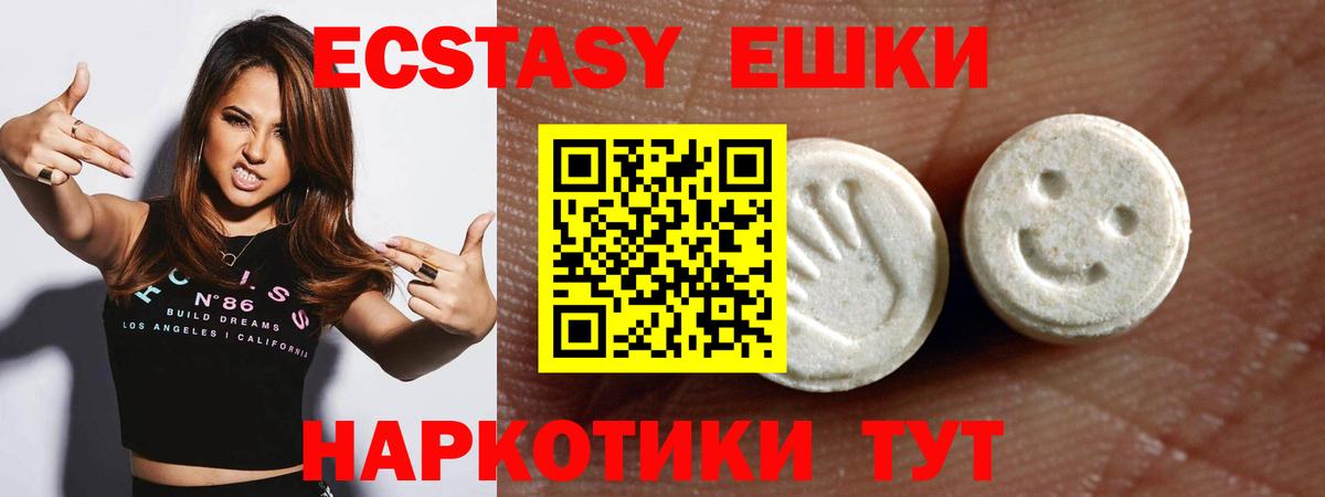 блэк спрут   Экстази таблы  Вход с VPN  Экстази mix  Шуя 