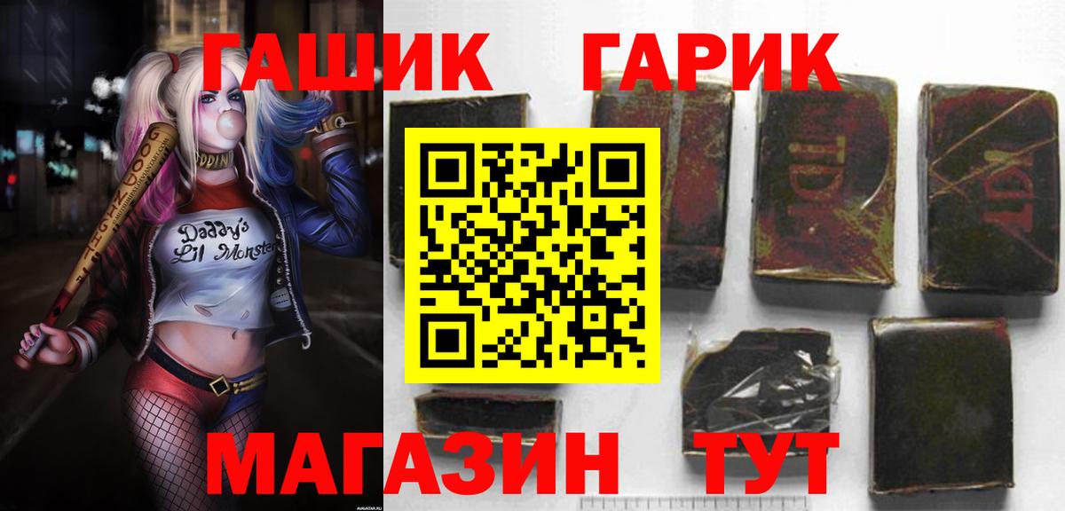 Гашиш  ГАШИШ гашик  Шуя  Вход с VPN  ГАШИШ гарик 