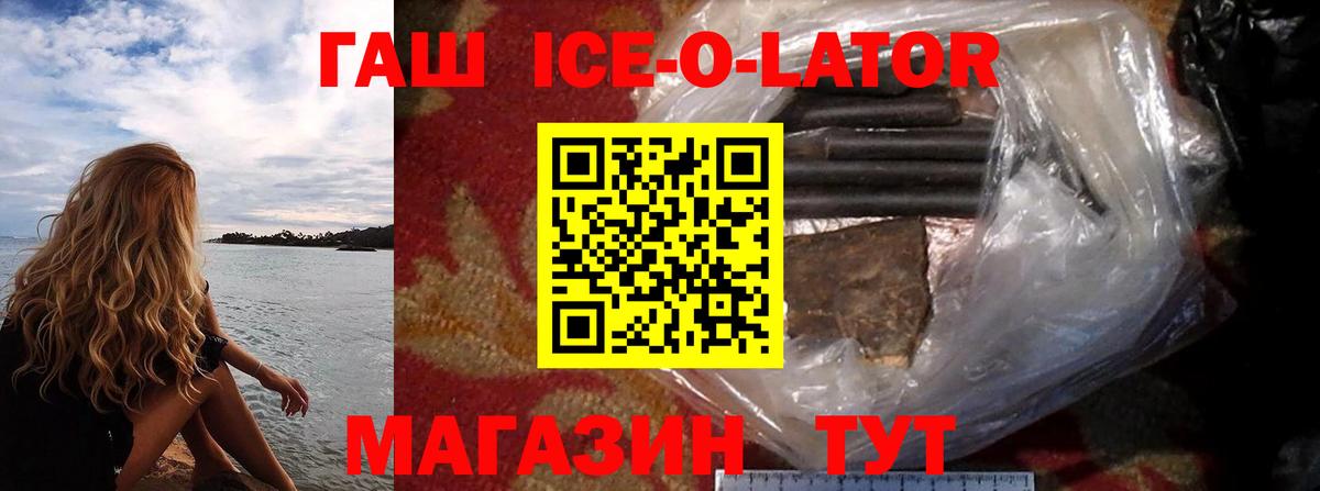 ГАШ VHQ Шуя
