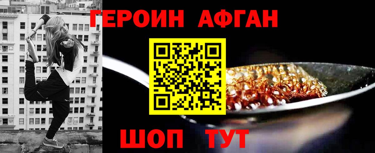 Героин герыч  Шуя 