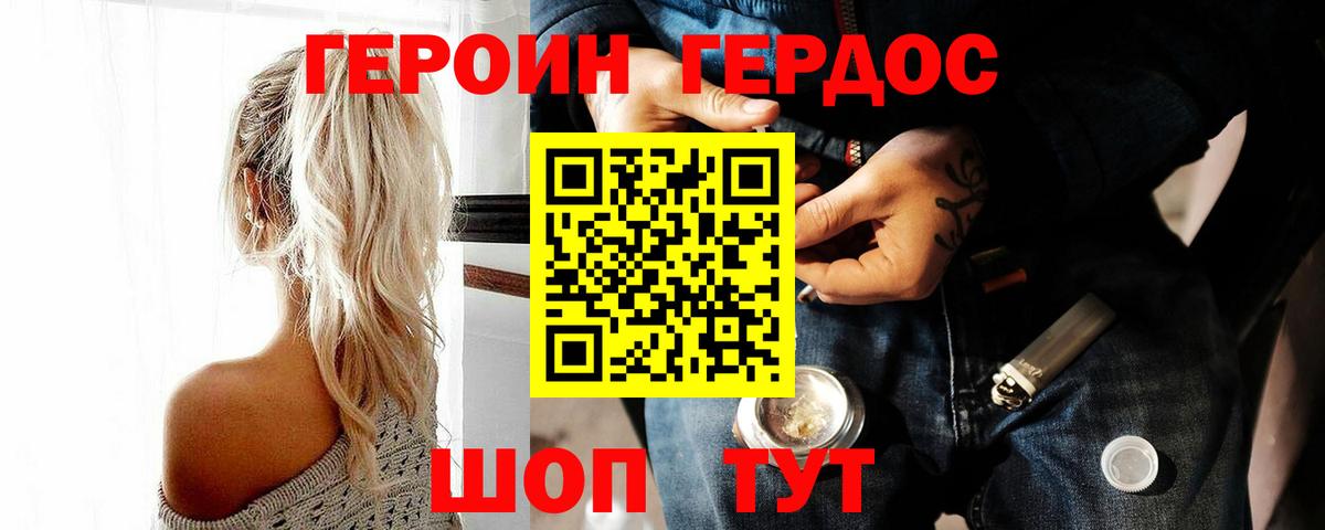 Героин гречка Шуя