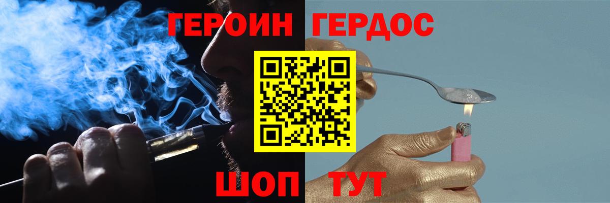 ГЕРОИН белый  Вход с VPN  Шуя 