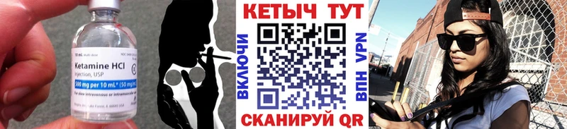 как найти закладки  Шуя  КЕТАМИН ketamine 