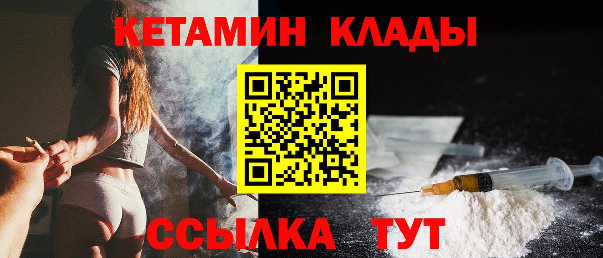 КЕТАМИН VHQ Шуя