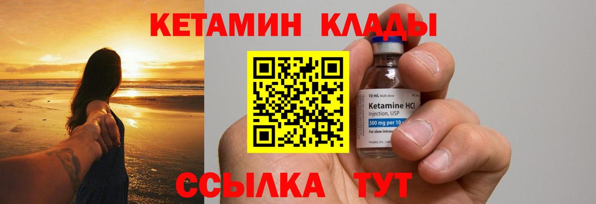 Кетамин ketamine  Шуя 