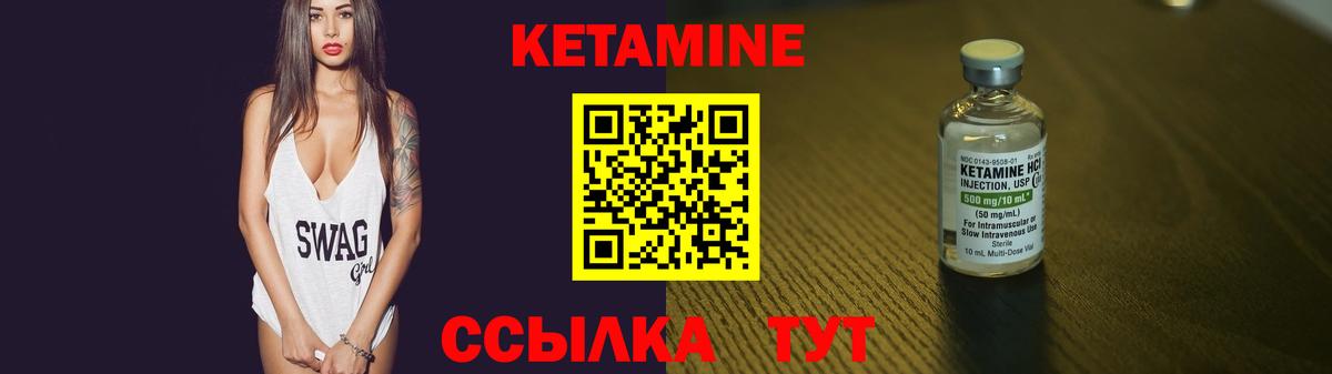 Шуя  Кетамин VHQ  Вход с VPN 