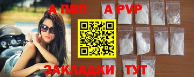 стафф Бийск