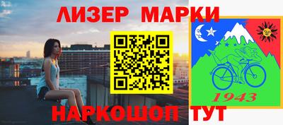 стафф Бийск