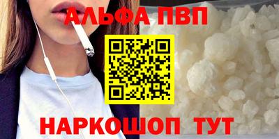 стафф Бийск