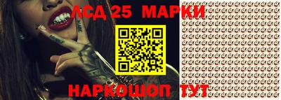 ГАЛЛЮЦИНОГЕННЫЕ ГРИБЫ Комсомольск-на-Амуре