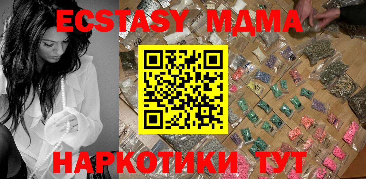 МДМА crystal Шуя