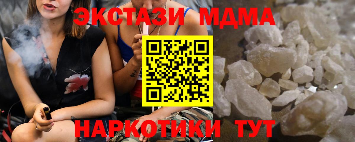 MDMA VHQ  Вход с VPN  Шуя 