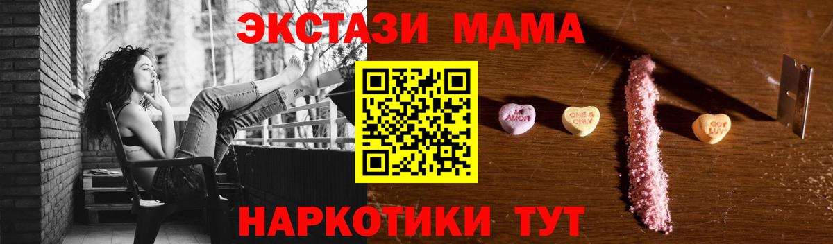 МДМА кристаллы Шуя