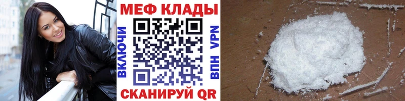 Меф 4 MMC  где продают   Шуя 