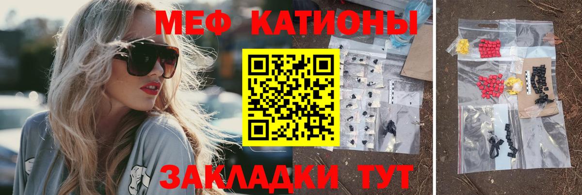 МЕФ мяу мяу  как найти   Меф  Шуя  Вход с VPN 