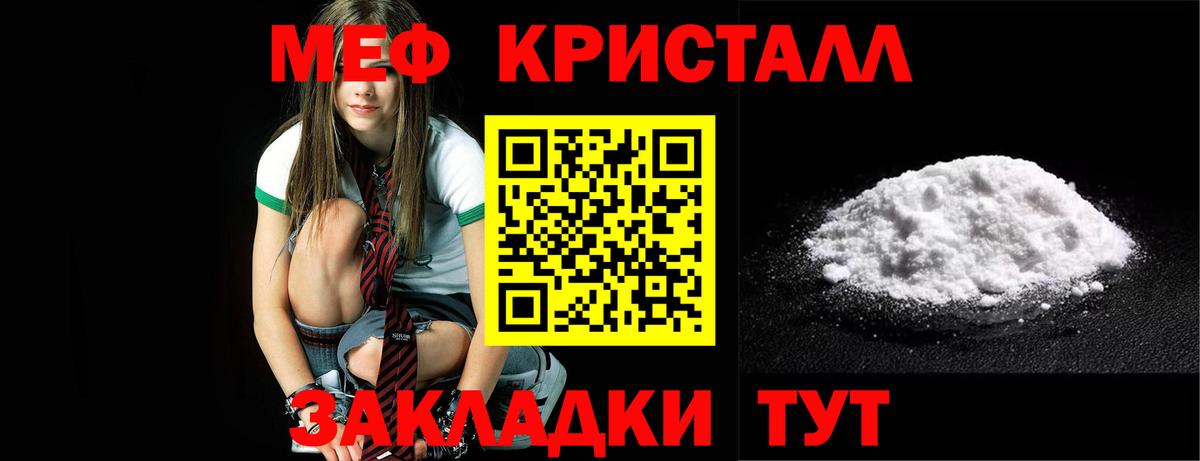 МЯУ-МЯУ 4 MMC  МЕФ кристаллы  МЕФ  Шуя  МЕФ 