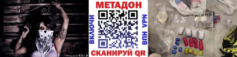 МЕТАДОН methadone  даркнет сайт  Шуя 