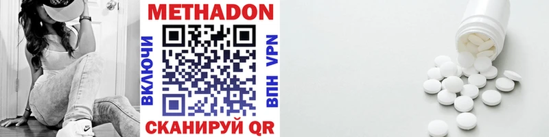 Метадон VHQ Шуя
