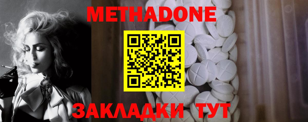 Шуя  МЕТАДОН кристалл  Вход с VPN  omg онион  Метадон methadone 