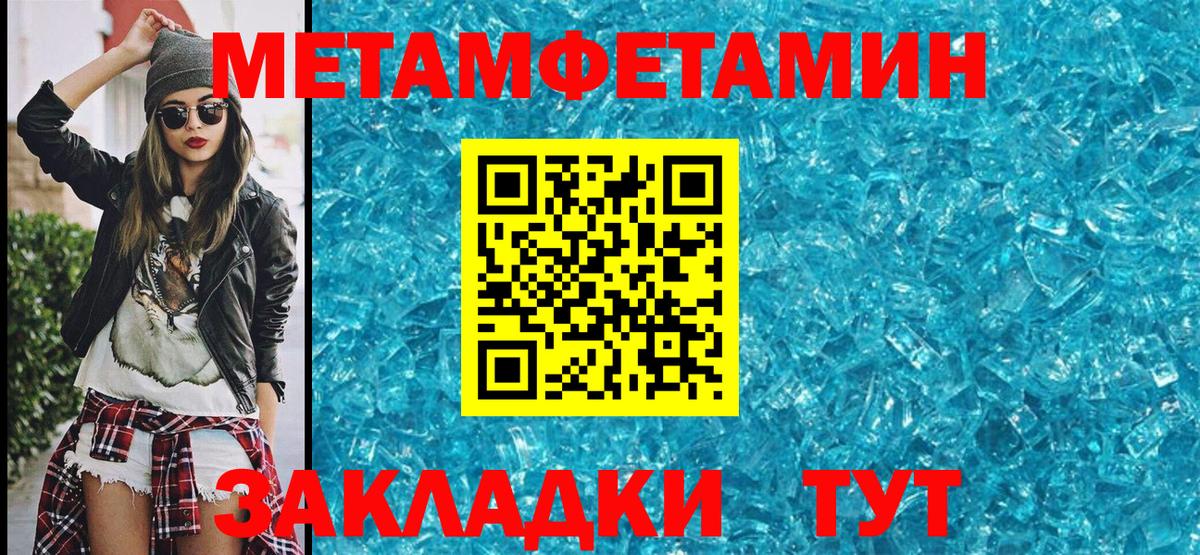 Первитин мет  Первитин мет  Шуя 