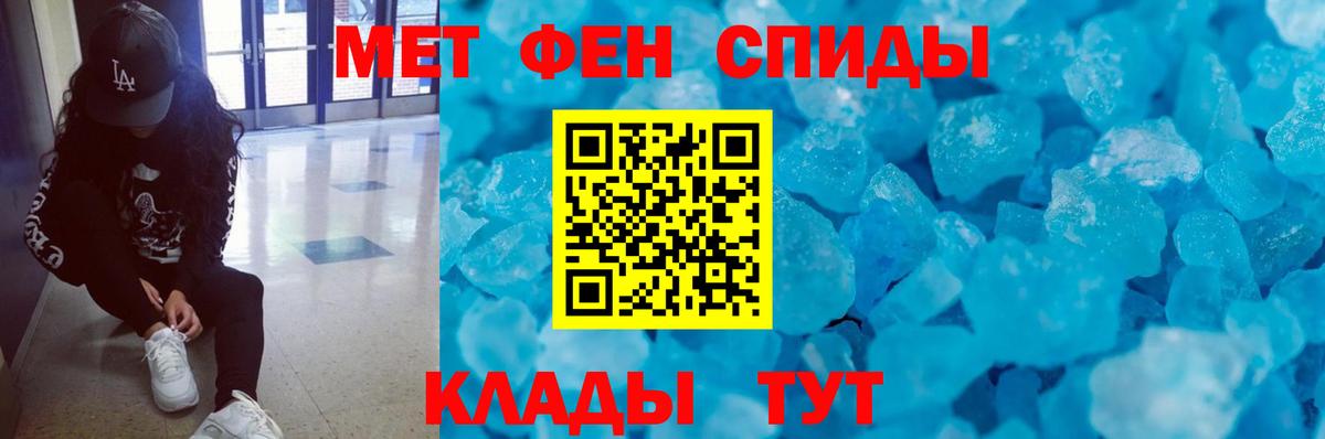 Метамфетамин  МЕТАМФЕТАМИН Methamphetamine  Вход с VPN  Шуя 