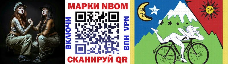 Марки NBOMe 1,5мг  Шуя 