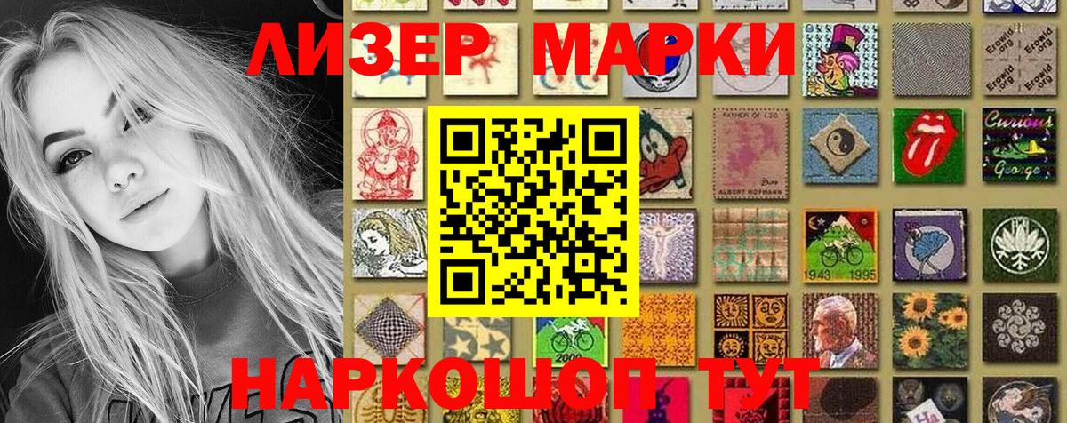 Наркотические марки 1500мкг Шуя