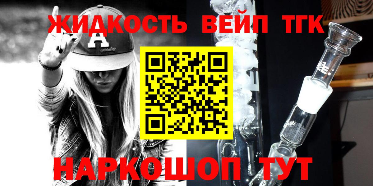 ТГК THC oil  ТГК вейп с тгк  Шуя  Вход с VPN 