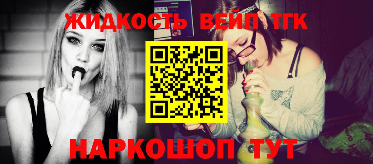 Дистиллят ТГК гашишное масло Шуя