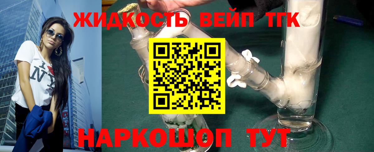 Дистиллят ТГК концентрат Шуя