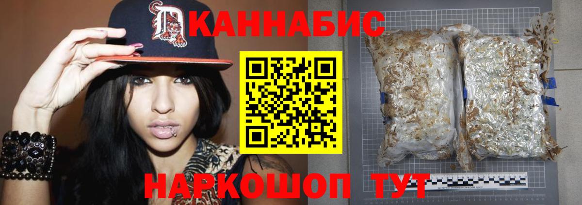 Канабис планчик Шуя